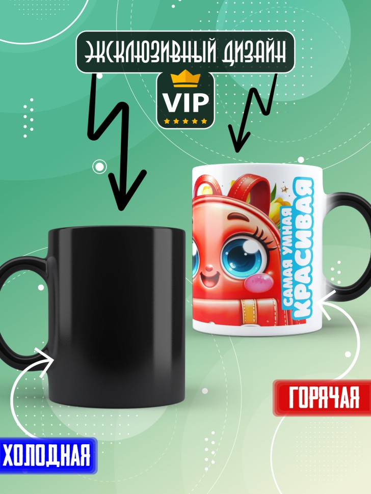 Кружка хамелеон лучшей выпускнице начальной школы Кружка хамелеон лучшей выпускнице начальной школы