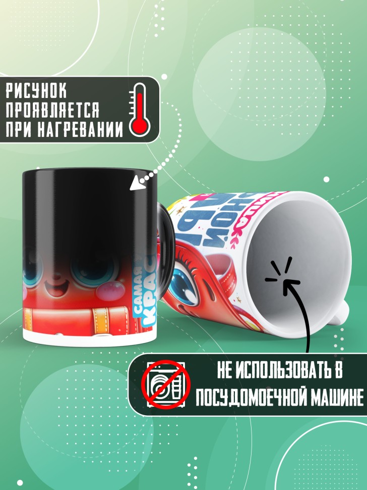 Кружка хамелеон лучшей выпускнице начальной школы Кружка хамелеон лучшей выпускнице начальной школы