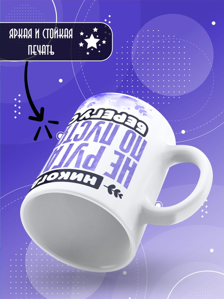 Кружка с прикольным принтом в подарок Кружка с прикольным принтом в подарок