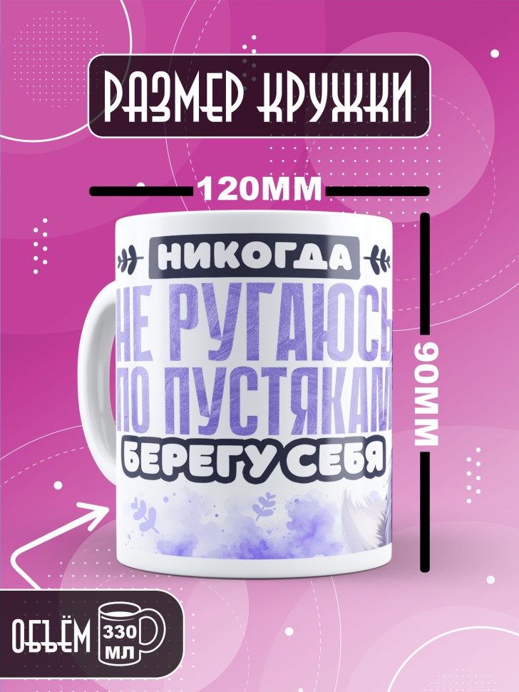 Кружка с прикольным принтом в подарок Кружка с прикольным принтом в подарок