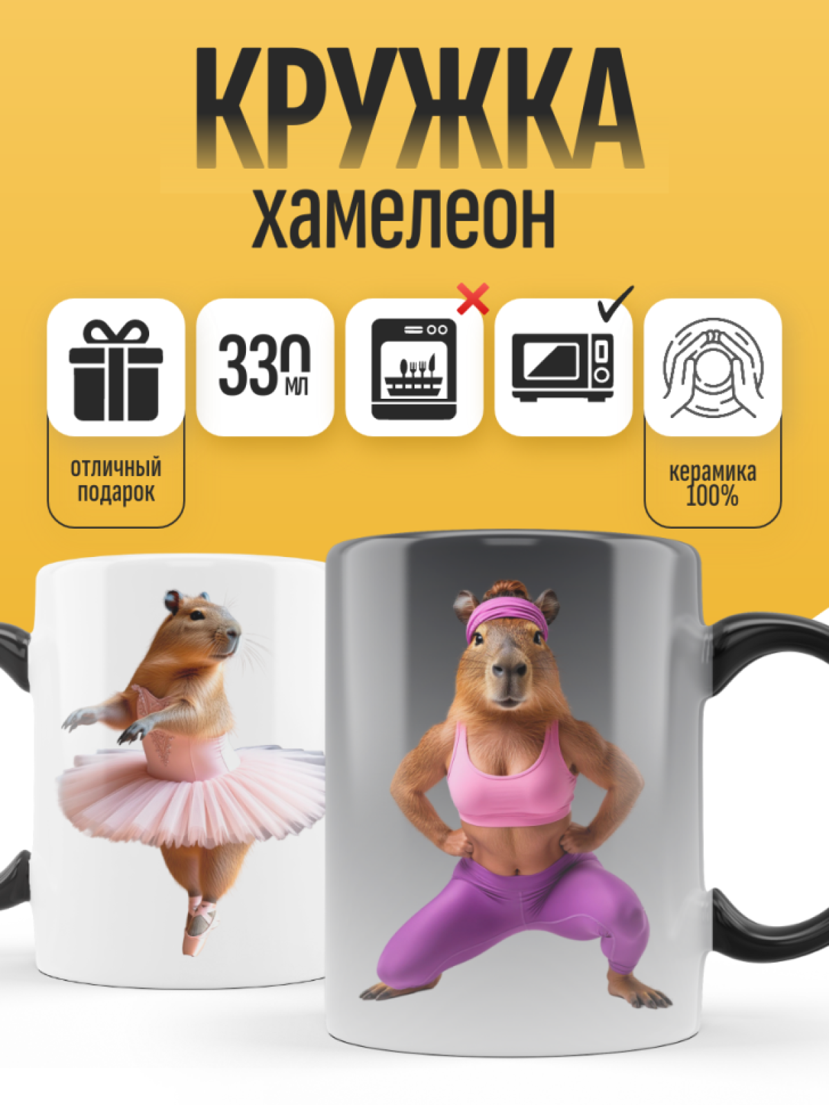 Кружка хамелеон маме Кружка хамелеон маме