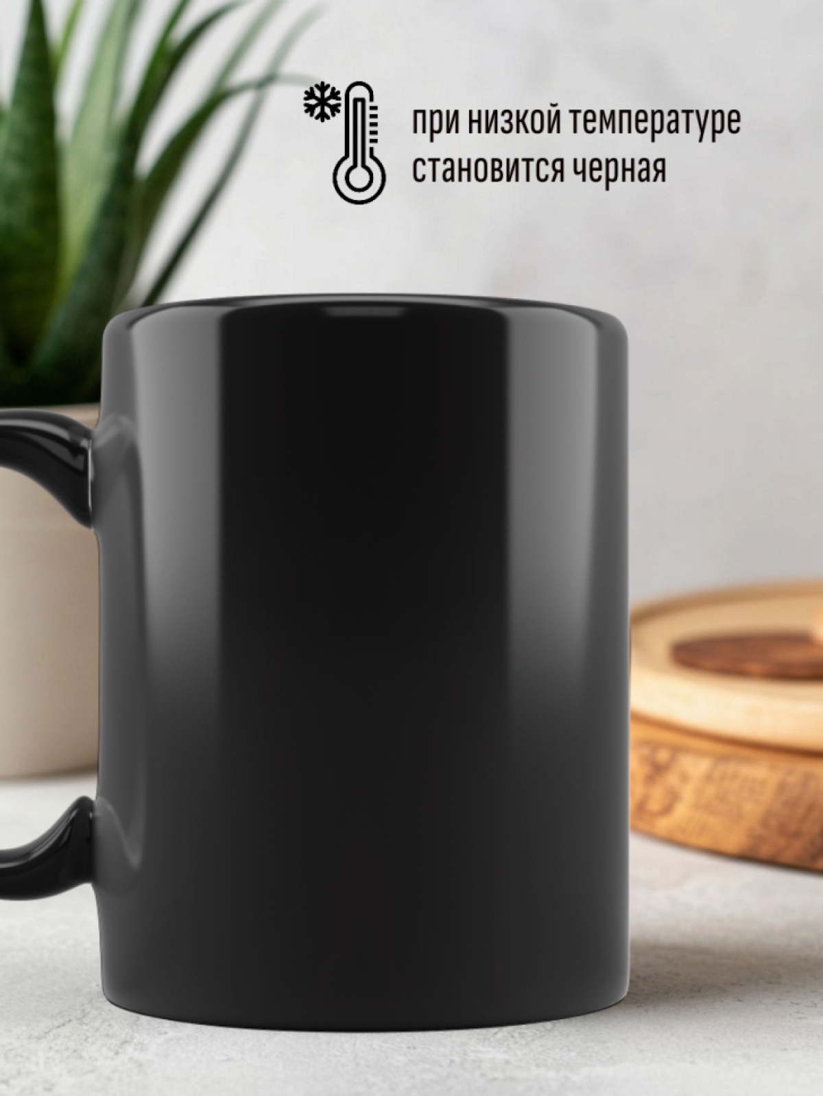 Кружка хамелеон маме