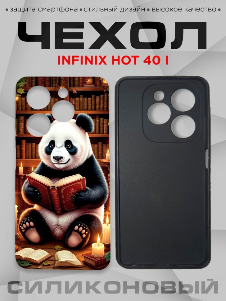 Чехол для смартфона Infinix hot 40 i силиконовый с принтом Чехол для смартфона Infinix hot 40 i силиконовый с принтом