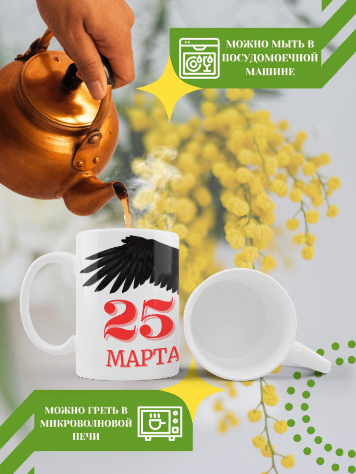 Кружка керамическая сувенир с принтом подарок на День ангела Кружка керамическая сувенир с принтом подарок на День ангела