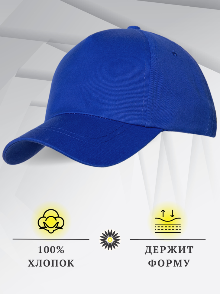 Бейсболка кепка с надписью Всегда прав Бейсболка кепка с надписью Всегда прав