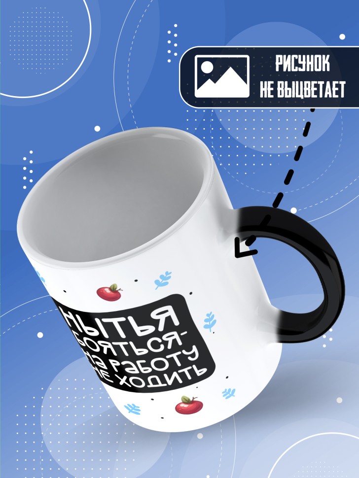 Кружка хамелеон с прикольной надписью и принтом 