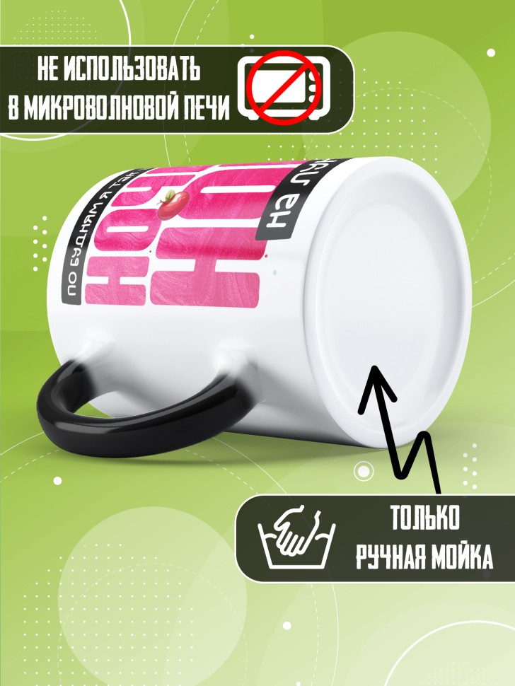 Кружка хамелеон с прикольной надписью и принтом 