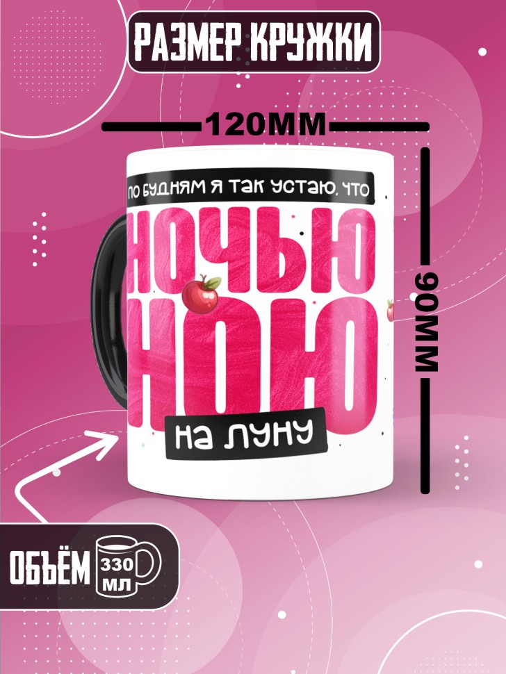 Кружка хамелеон с прикольной надписью и принтом 