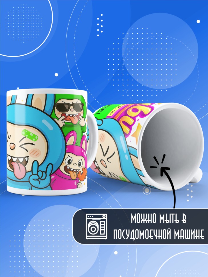 Кружка с прикольным принтом Лабубу в подарок Глебу