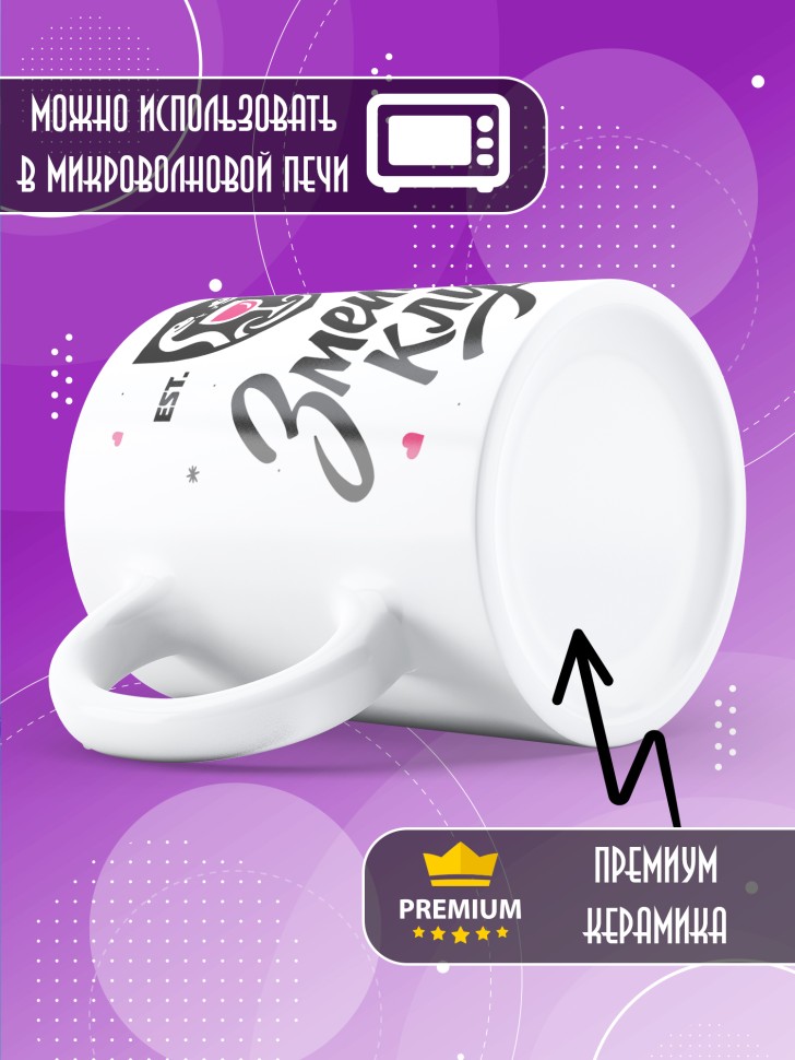 Кружка с прикольным принтом в подарок женщине Кружка с прикольным принтом в подарок женщине