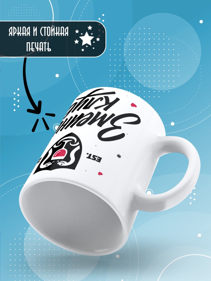 Кружка с прикольным принтом в подарок женщине Кружка с прикольным принтом в подарок женщине