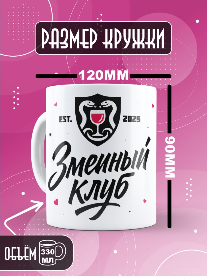 Кружка с прикольным принтом в подарок женщине Кружка с прикольным принтом в подарок женщине