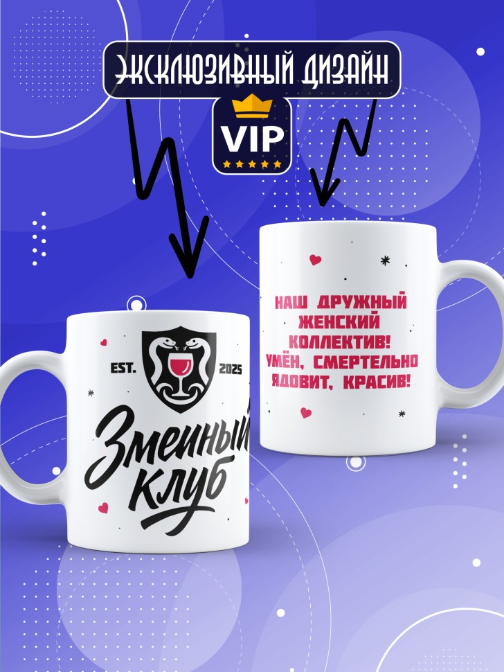 Кружка с прикольным принтом в подарок женщине Кружка с прикольным принтом в подарок женщине