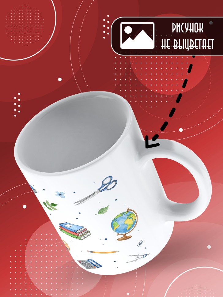 Кружка с принтом воспитателю на день дошкольного работника Кружка с принтом воспитателю на день дошкольного работника