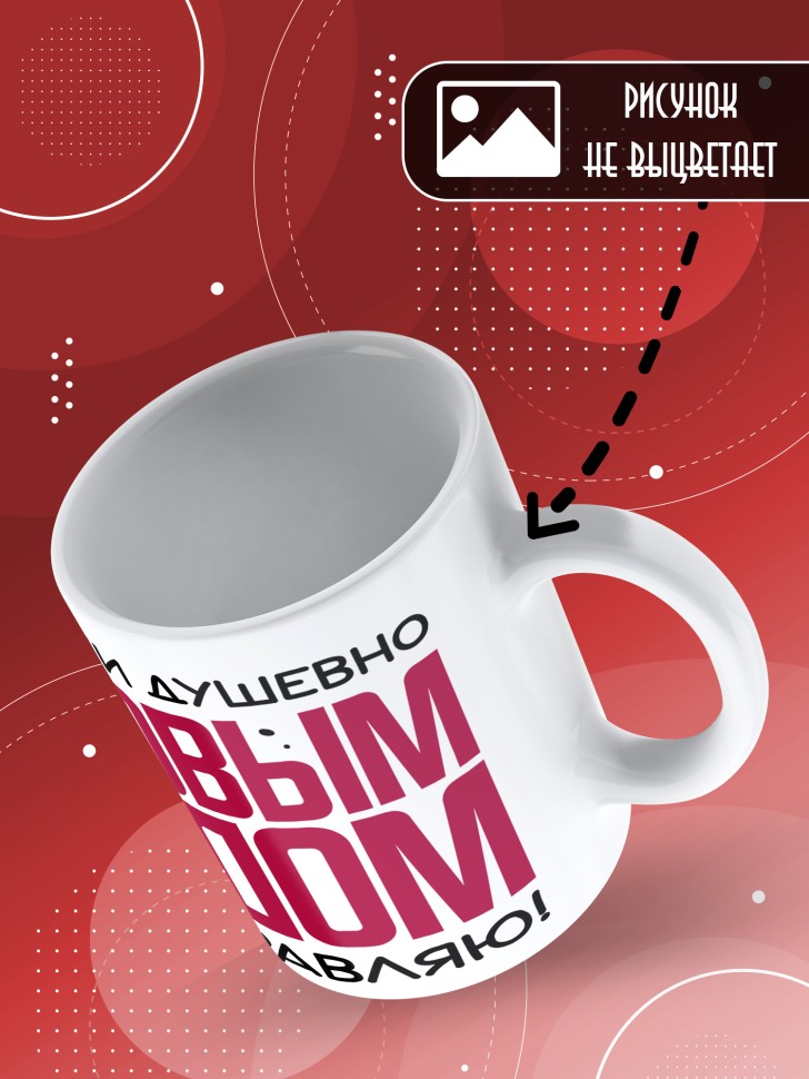 Кружка с прикольным принтом на новый год в подарок