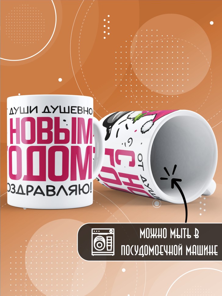 Кружка с прикольным принтом на новый год в подарок