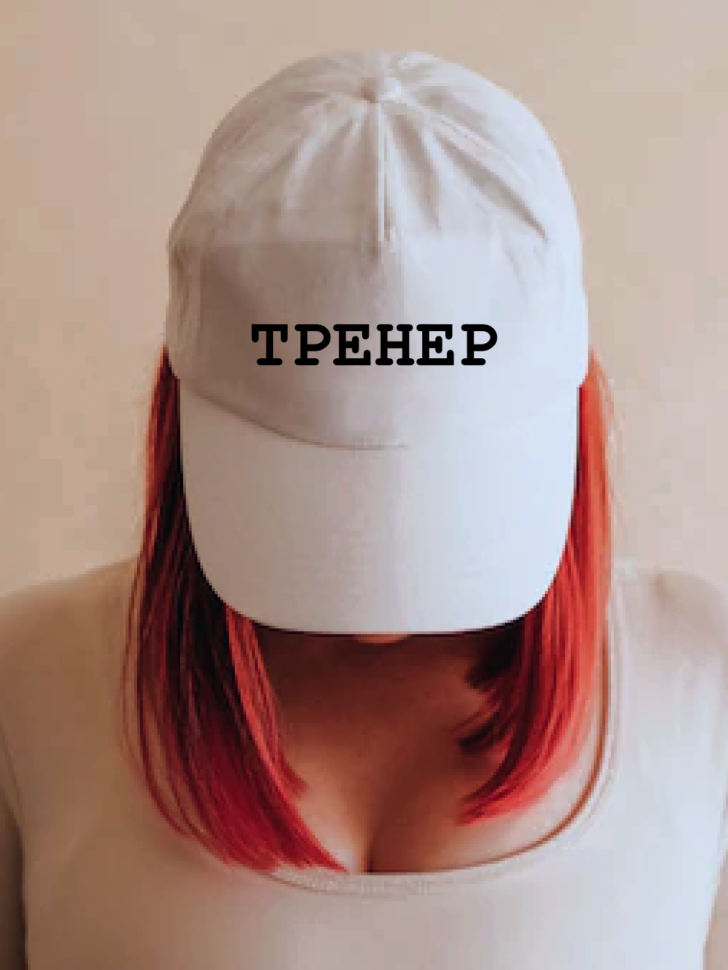 Бейсболка кепка красная принт тренер