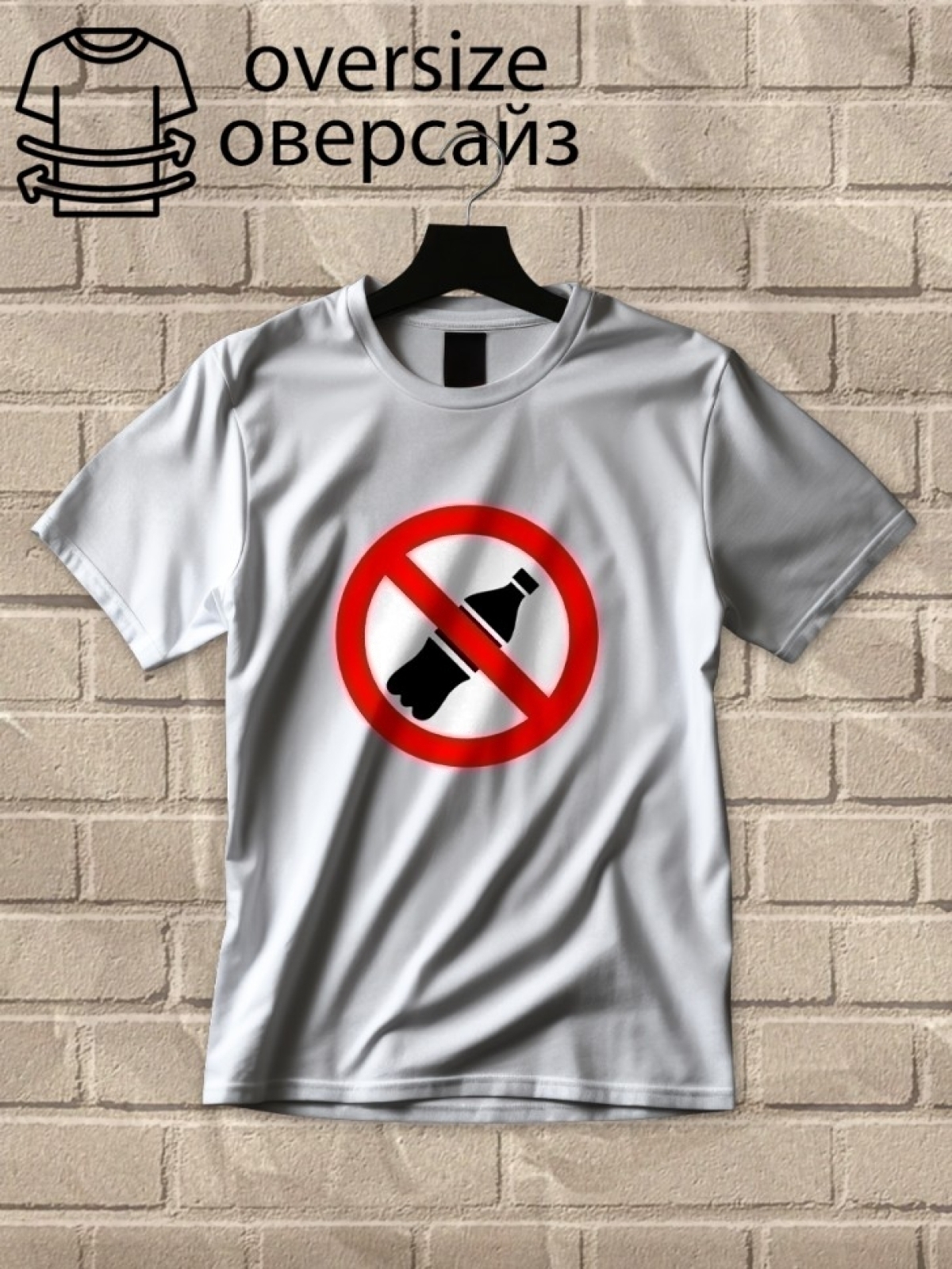 Футболка оверсайз с принтом бутылка стоп 8