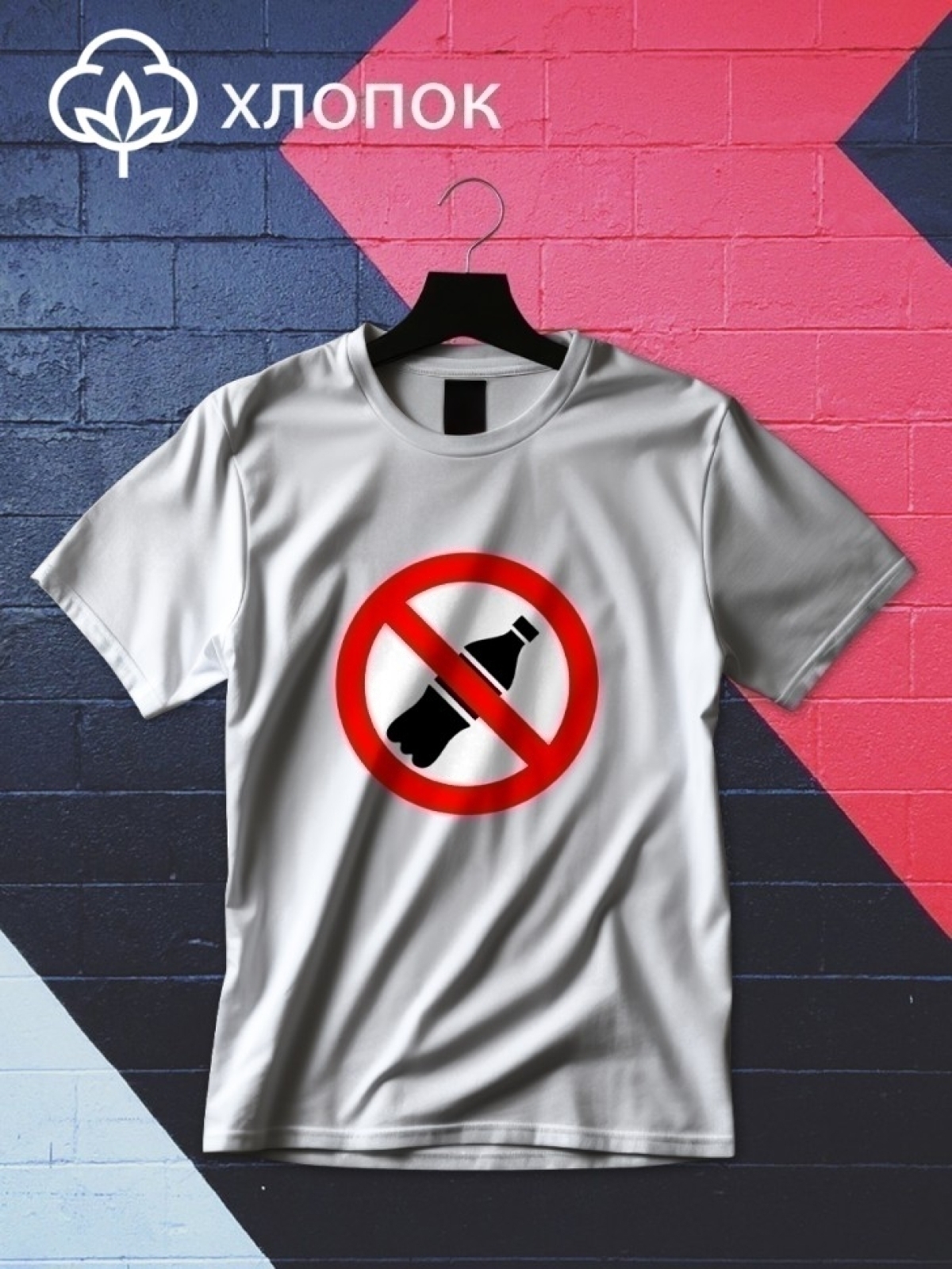 Футболка оверсайз с принтом бутылка стоп 8