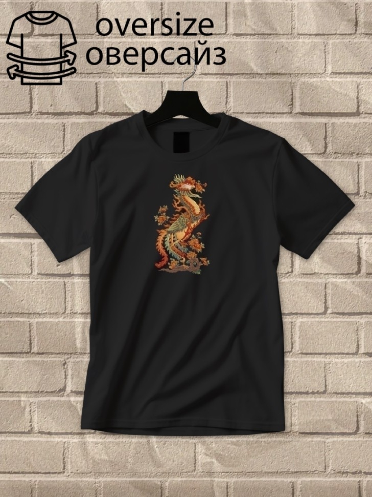 Футболка оверсайз принтом дракон 2