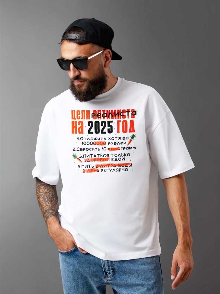 Футболка оверсайз мужская с прикольной надписью