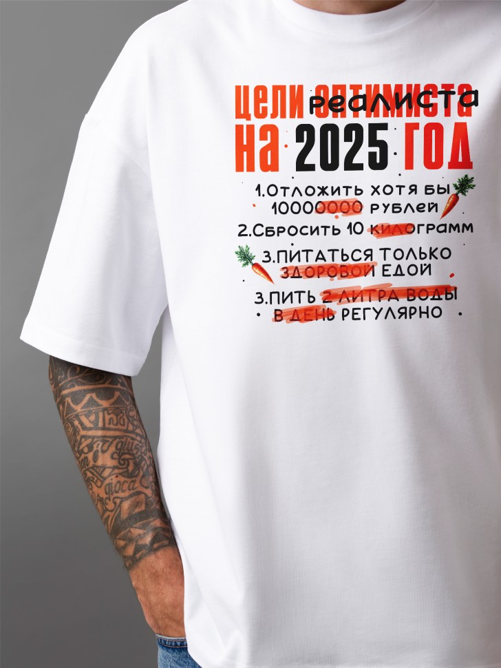 Футболка оверсайз мужская с прикольной надписью