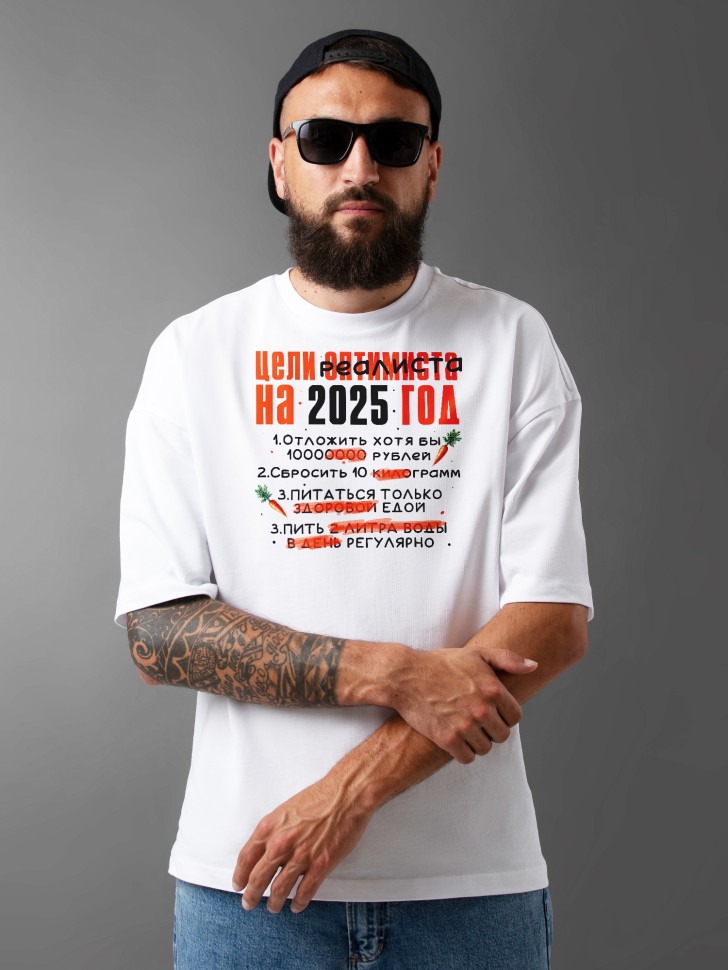 Футболка оверсайз мужская с прикольной надписью