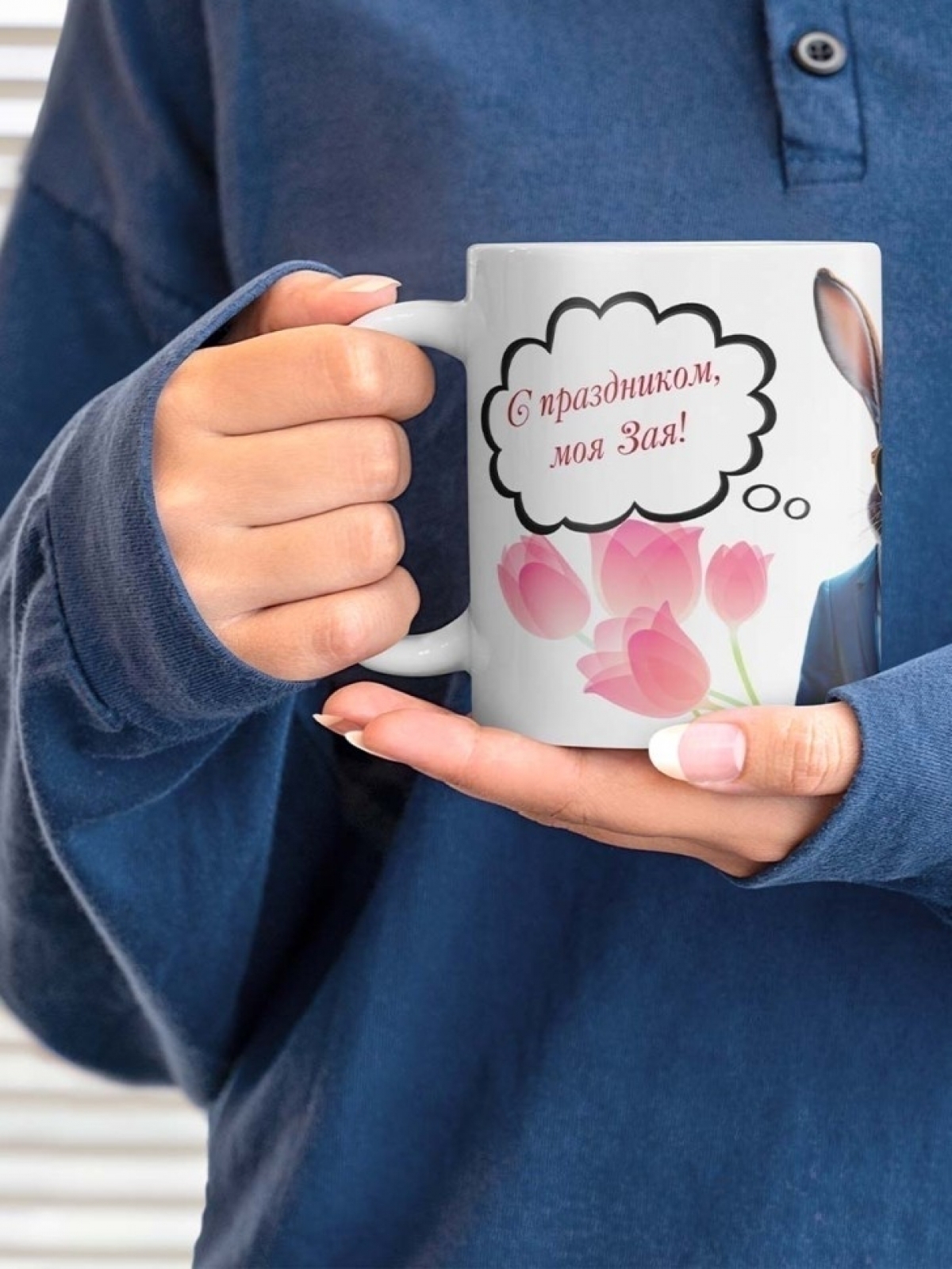 Кружка для женщины