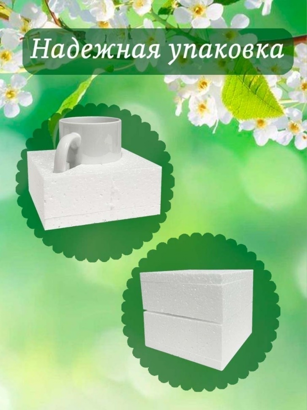 Кружка для женщины