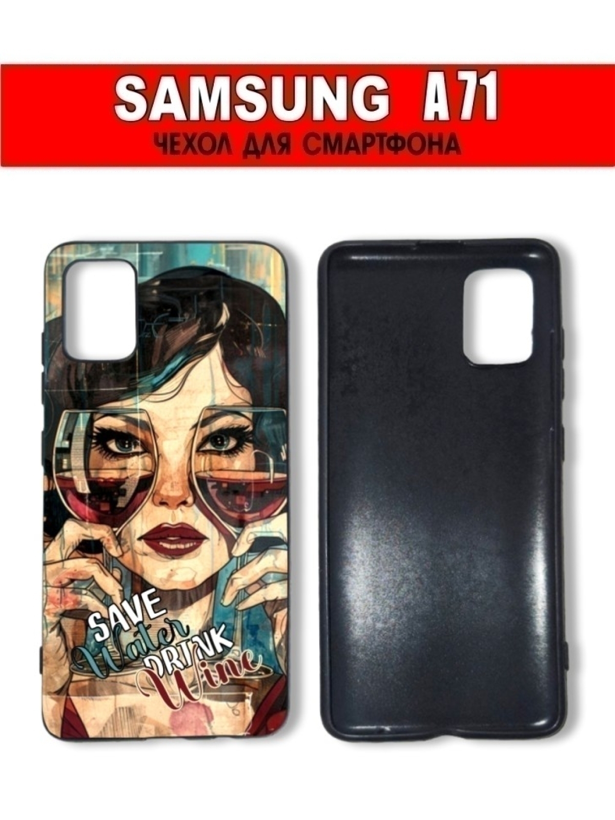 Чехол для смартфона Samsung A71