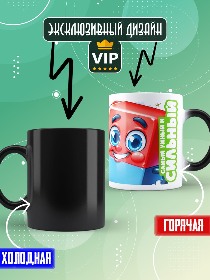 Кружка хамелеон лучшему выпускнику начальной школы Кружка хамелеон лучшему выпускнику начальной школы