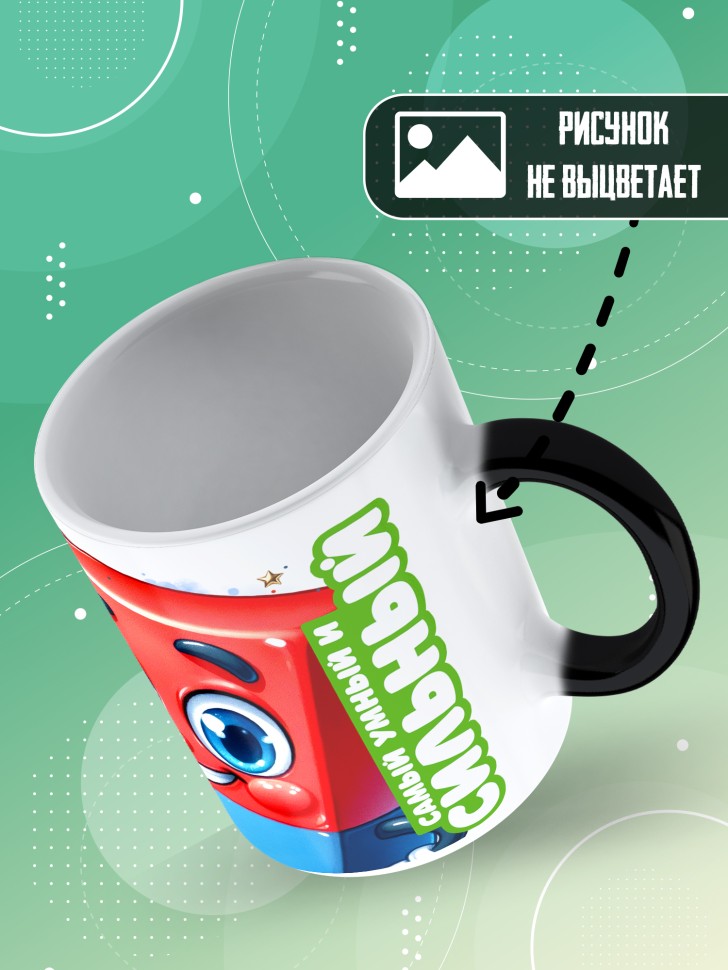 Кружка хамелеон лучшему выпускнику начальной школы Кружка хамелеон лучшему выпускнику начальной школы