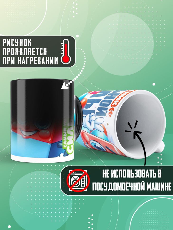 Кружка хамелеон лучшему выпускнику начальной школы Кружка хамелеон лучшему выпускнику начальной школы