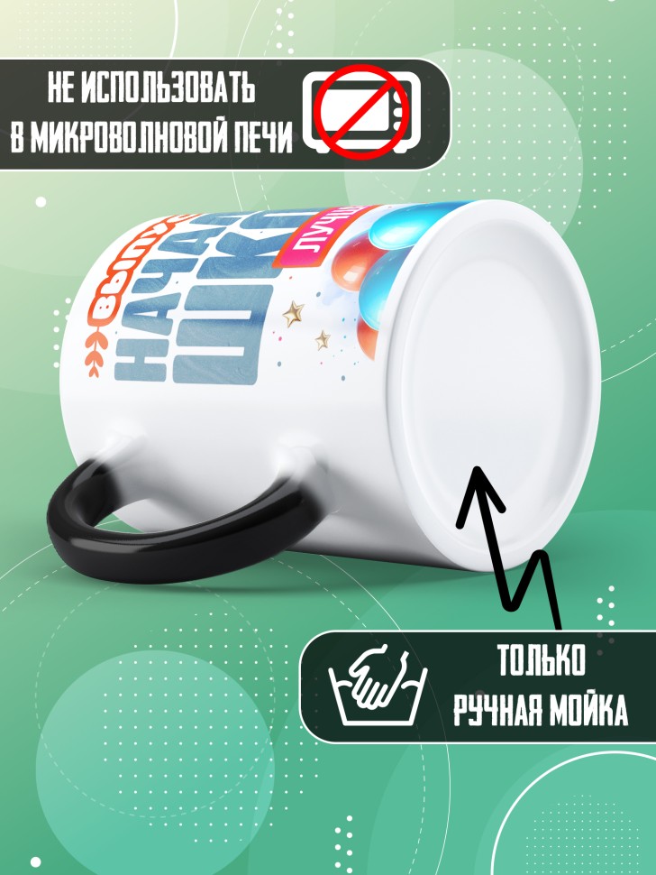 Кружка хамелеон лучшему выпускнику начальной школы Кружка хамелеон лучшему выпускнику начальной школы