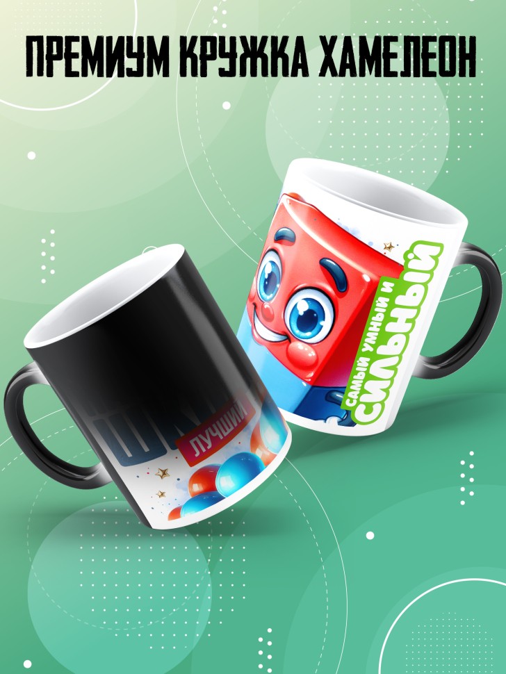 Кружка хамелеон лучшему выпускнику начальной школы Кружка хамелеон лучшему выпускнику начальной школы