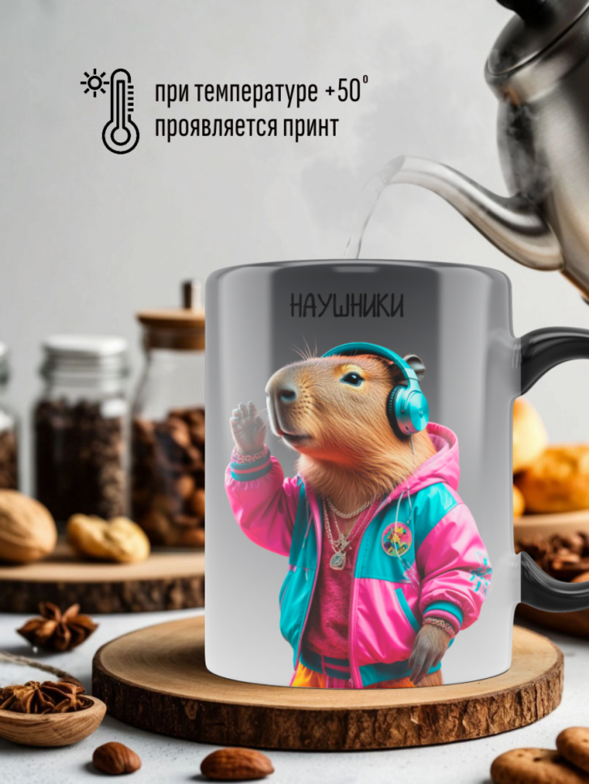 Кружка хамелеон с приколом мужчине