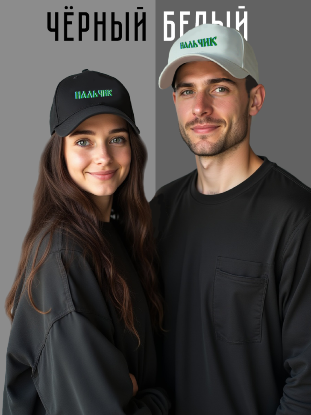 Бейсболка с надписью Нальчик