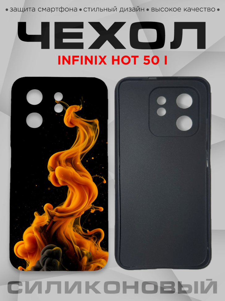 Чехол для смартфона Infinix hot 50 i с принтом Чехол для смартфона Infinix hot 50 i с принтом