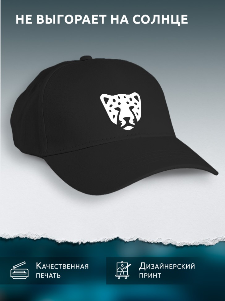 Бейсболка кепка черная унисекс с принтом Леопард Бейсболка кепка черная унисекс с принтом Леопард