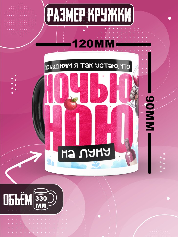 Кружка хамелеон с прикольной надписью и принтом 