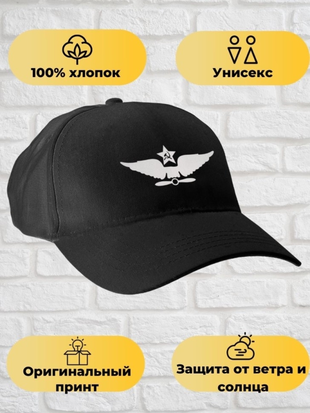 Бейсболка чёрная день воздушного флота Бейсболка чёрная день воздушного флота