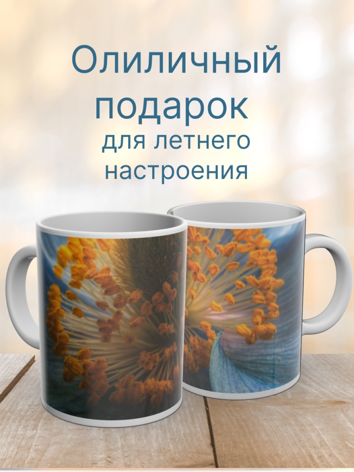 Кружка керамическая с ярким принтом