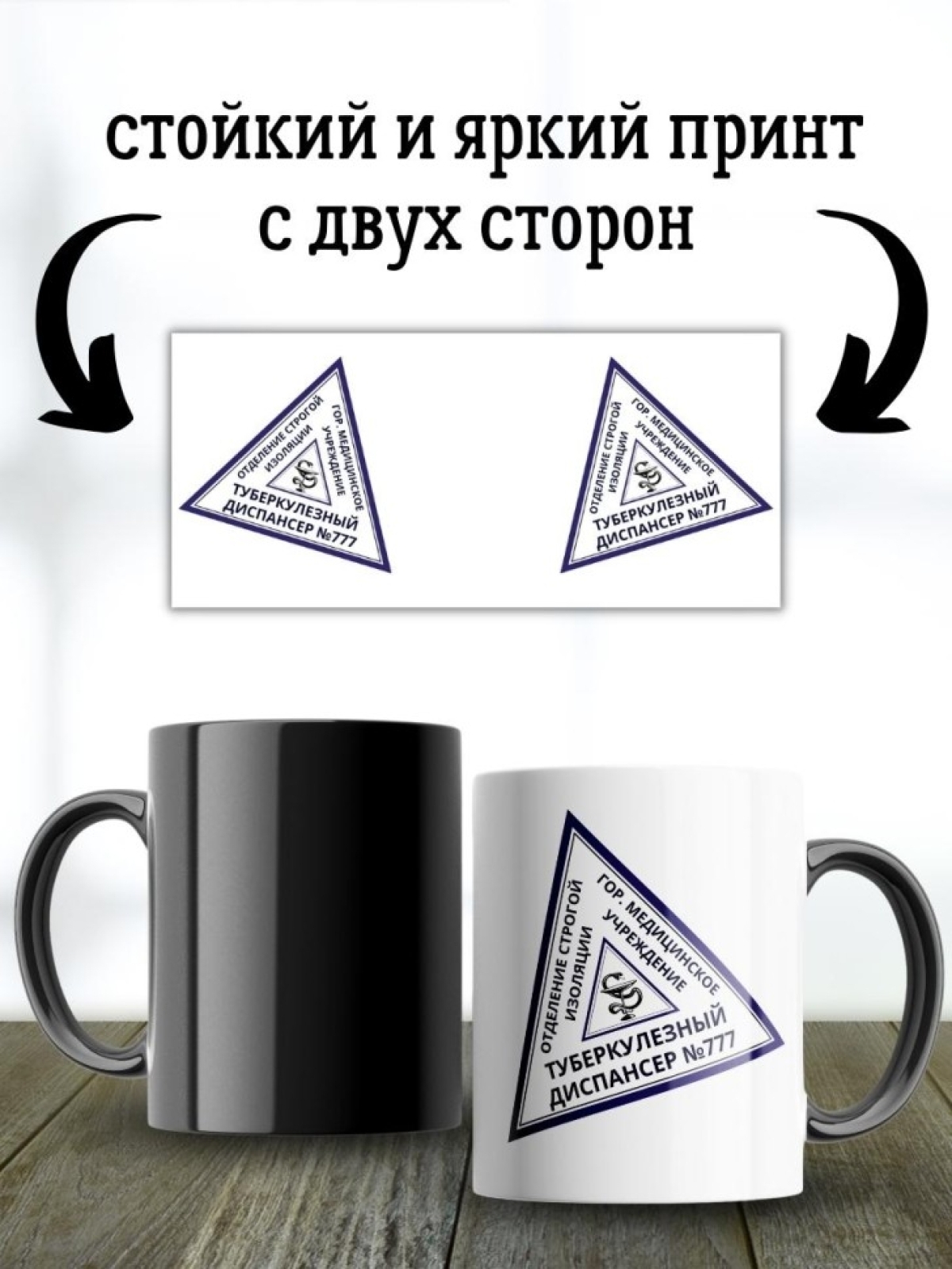 Кружка хамелеон прикол из диспансера и вытрезвителя другу