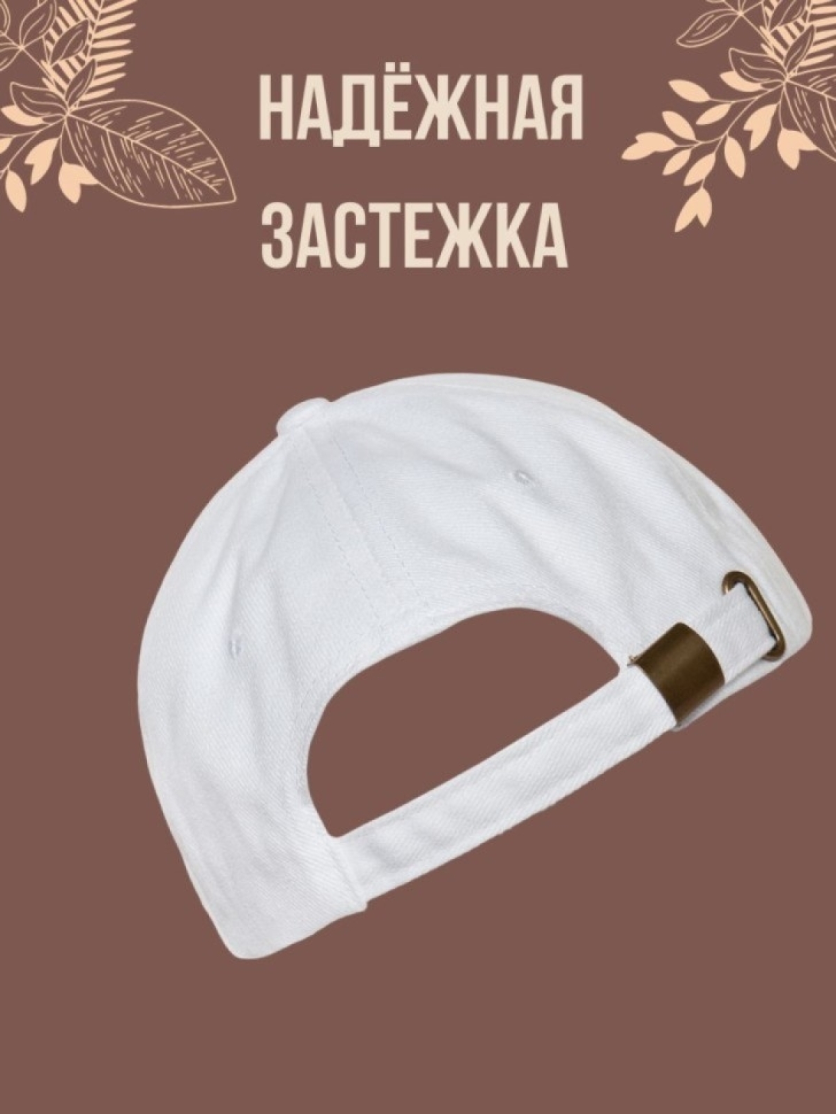 Бейсболка повару, Бейсболка, Палочки и роллы Бейсболка повару, Бейсболка, Палочки и роллы