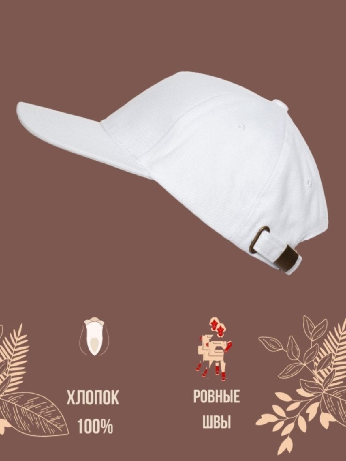 Бейсболка повару, Бейсболка, Палочки и роллы Бейсболка повару, Бейсболка, Палочки и роллы