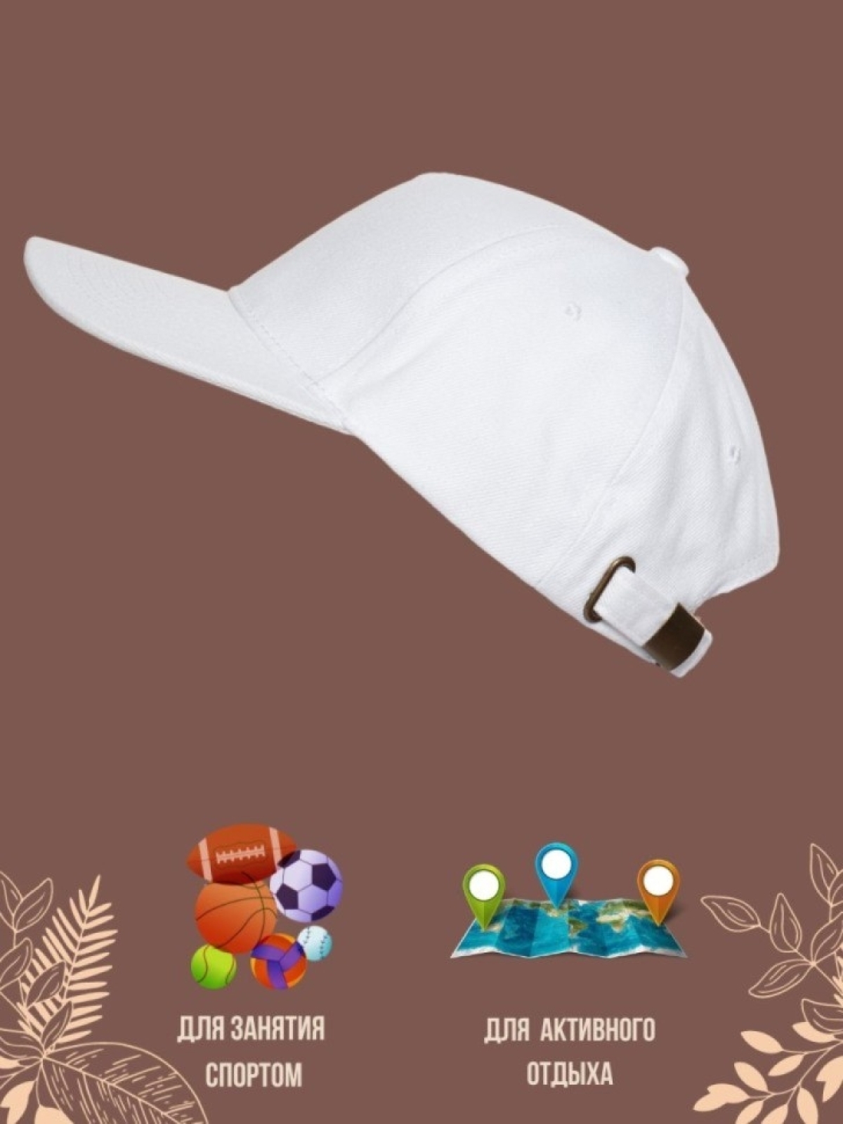 Бейсболка повару, Бейсболка, Палочки и роллы Бейсболка повару, Бейсболка, Палочки и роллы