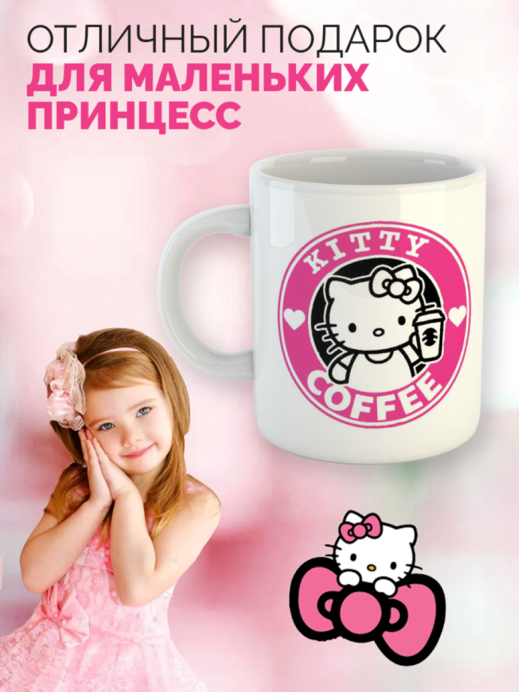 Кружка керамическая с принтом STARBUCKS Hello Kitty