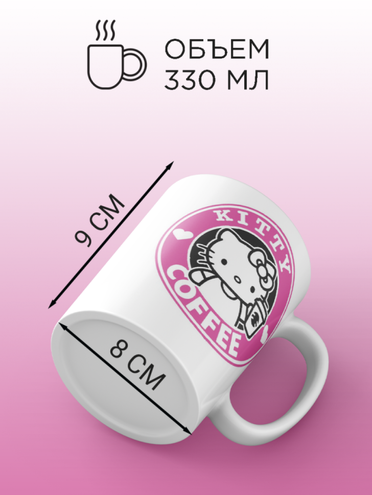 Кружка керамическая с принтом STARBUCKS Hello Kitty
