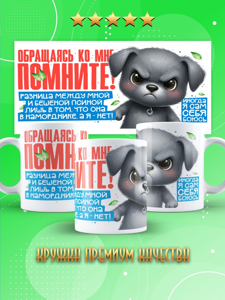 Кружка с прикольным принтом в подарок Кружка с прикольным принтом в подарок