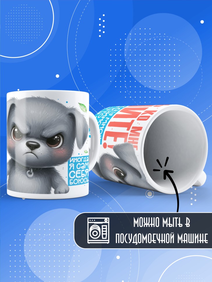 Кружка с прикольным принтом в подарок Кружка с прикольным принтом в подарок